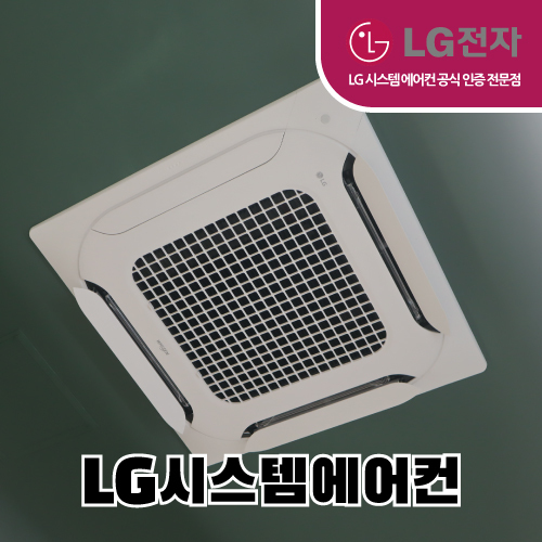 모라동 신규 오픈 식당 시스템에어컨 설치 현장