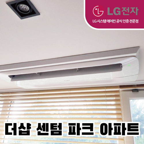 더샵 센텀 파크 아파트 현장