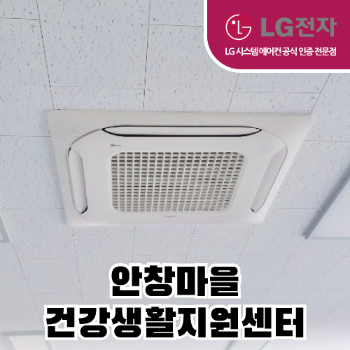 안창마을 건강생활 지원센터 현장