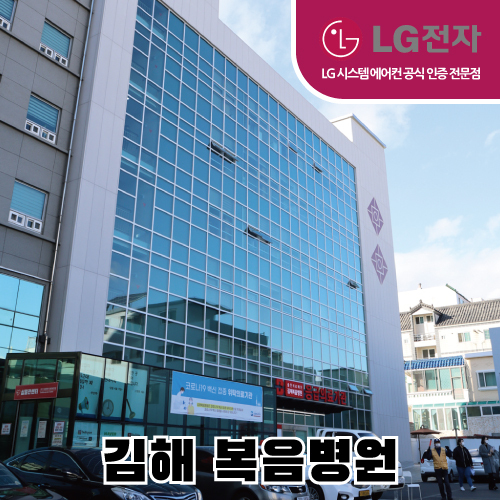 김해 복음병원 GHP 실외기 현장