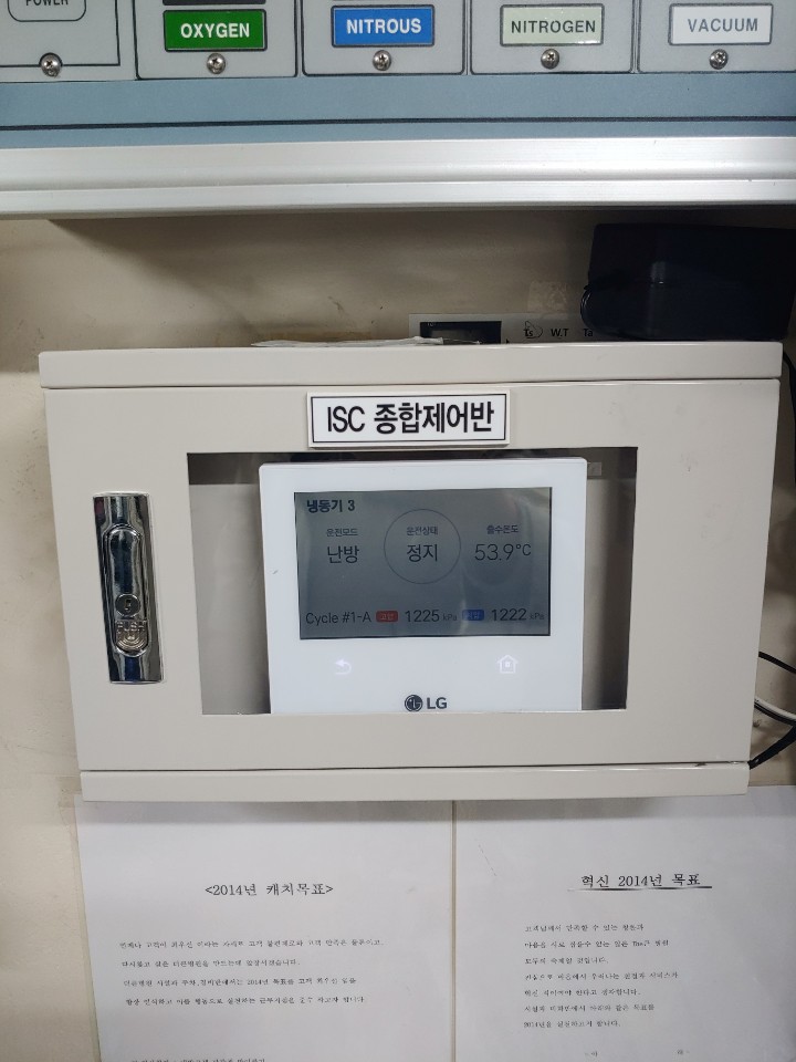 창원 더큰병원 기존장비 철거 및 수배관방식 냉난방기 설치 공사
