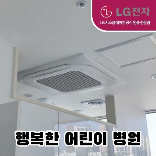 행복한 어린이 병원