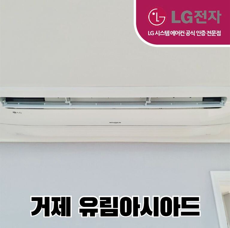 거제 유림아시아드 아파트 