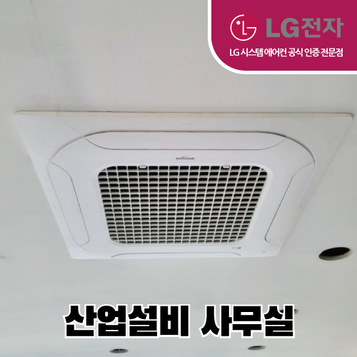 산업 설비 사무실 현장