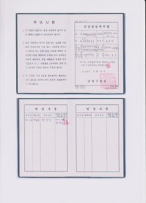 건설업수첩