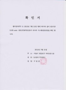 엘지전자 전문점 CAC 전문점 확인서