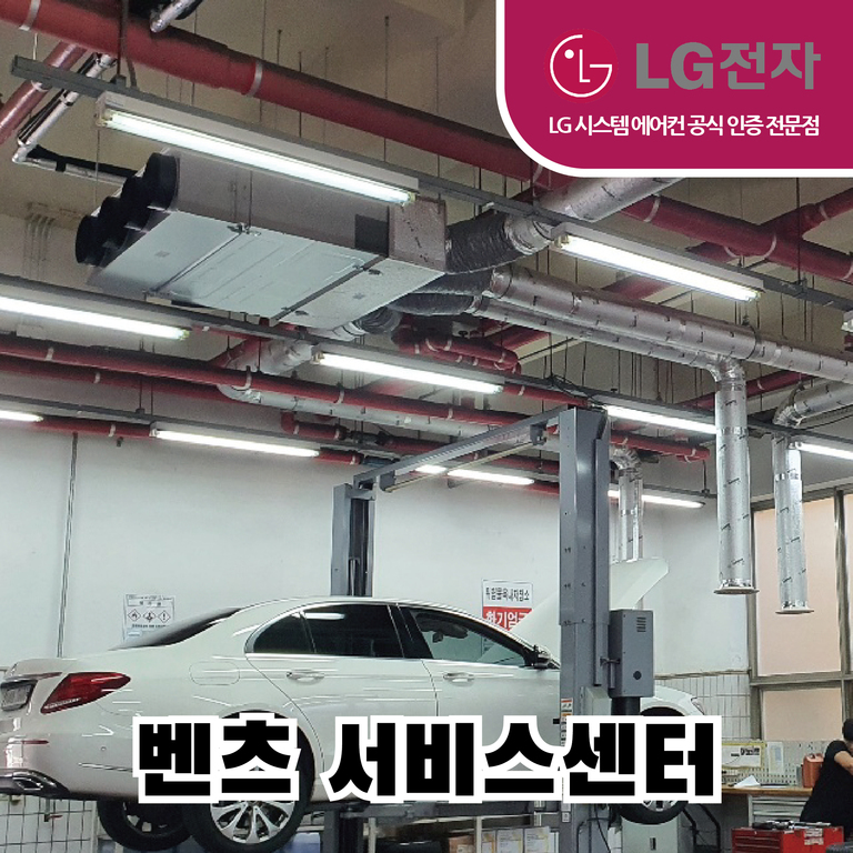 사상 벤츠 서비스센터 현장