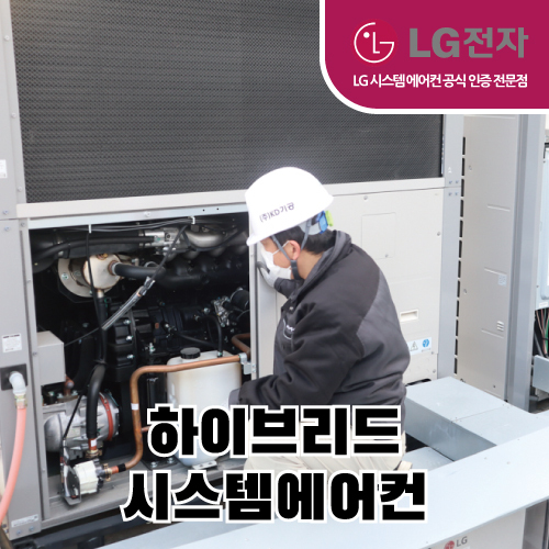 진영휴게소 하이브리드 설치 현장